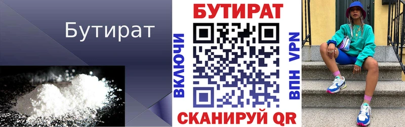 маркетплейс клад  как найти наркотики  hydra   Лакинск  БУТИРАТ бутандиол 