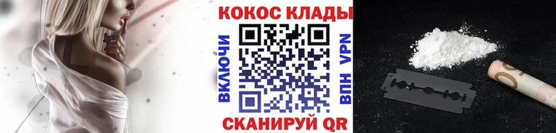 COCAIN 97% где можно купить наркотик Лакинск