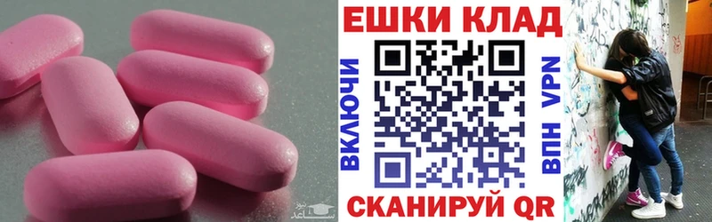 Экстази 280мг  Лакинск 