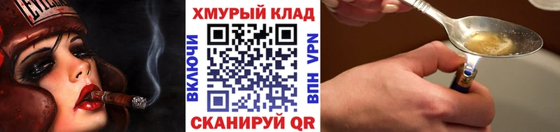 Героин VHQ  купить закладку  ссылка на мегу рабочий сайт  Лакинск 