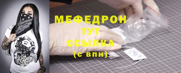 мяу мяу кристалл Абинск