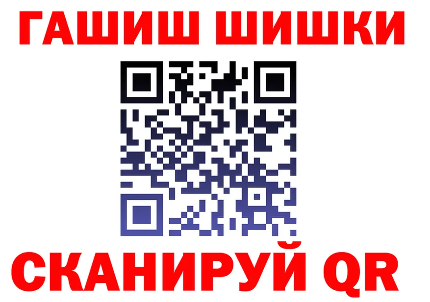 ГАШ VHQ tor даркнет mega Лакинск
