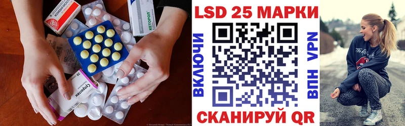 LSD-25 экстази кислота Лакинск