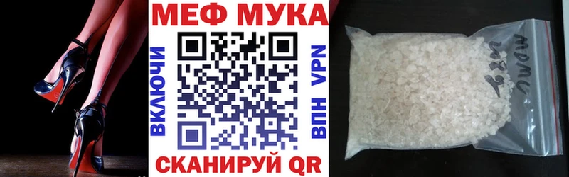 Мефедрон mephedrone  купить закладку  ОМГ ОМГ зеркало  Лакинск 