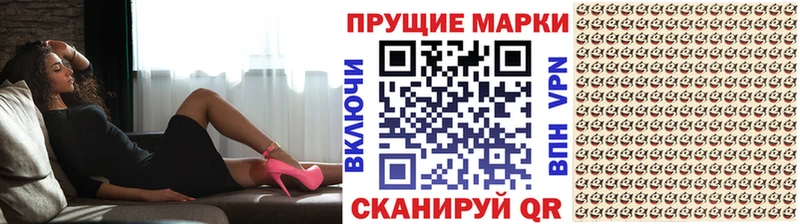 Марки N-bome 1500мкг  Лакинск 